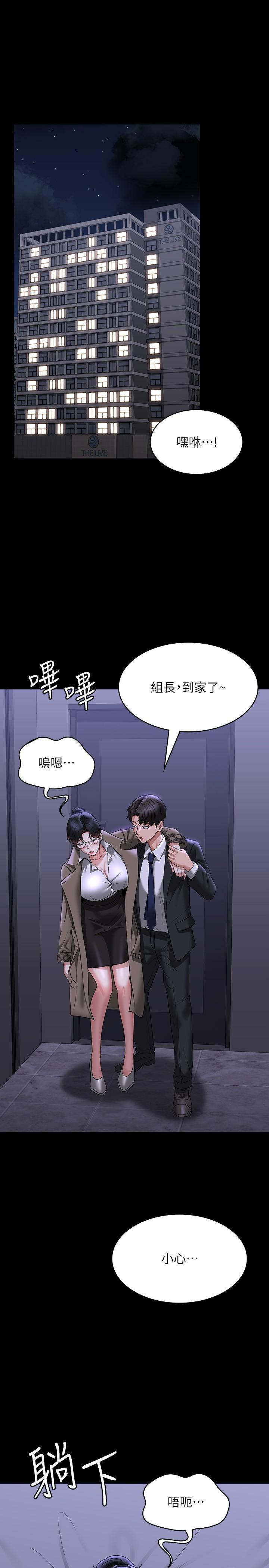 [Manhwa] Super civil servant Fantasy, mature woman, big breasts, OL#[41P]-31