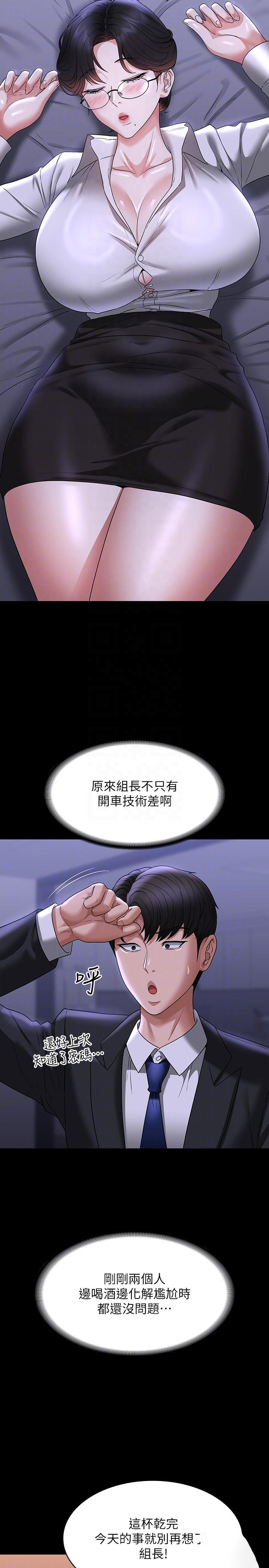 [Manhwa] Super civil servant Fantasy, mature woman, big breasts, OL#[41P]-32