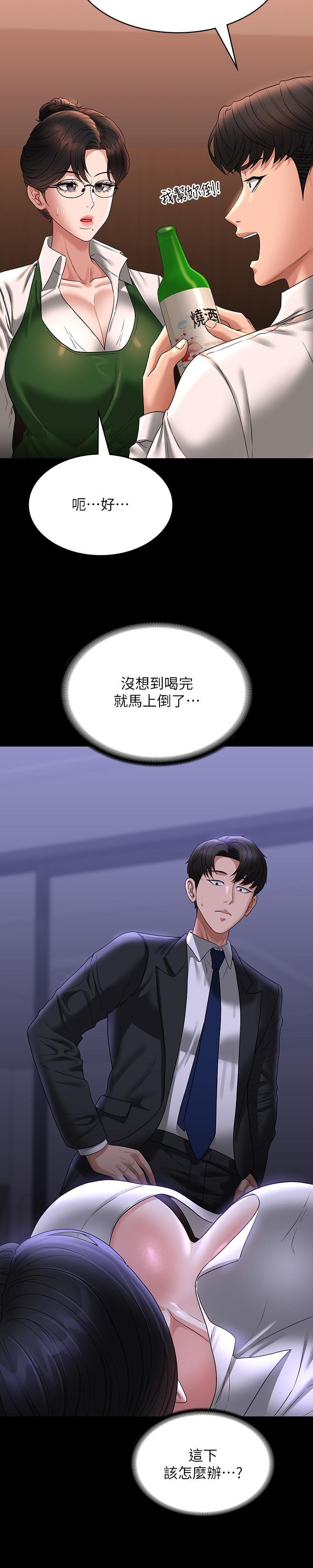 [Manhwa] Super civil servant Fantasy, mature woman, big breasts, OL#[41P]-33