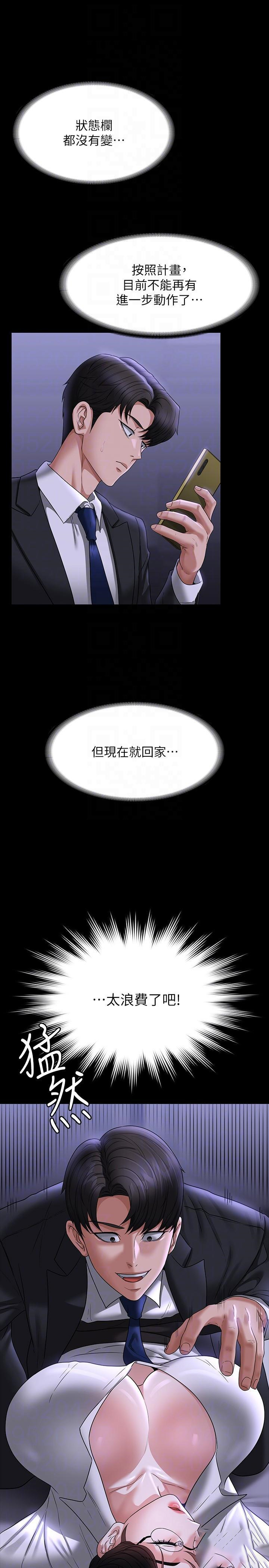 [Manhwa] Super civil servant Fantasy, mature woman, big breasts, OL#[41P]-34