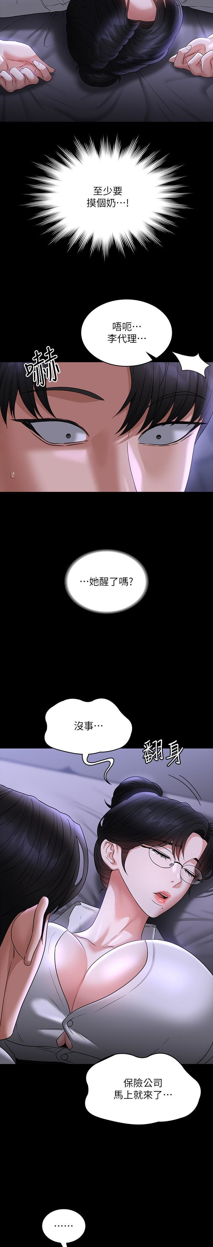 [Manhwa] Super civil servant Fantasy, mature woman, big breasts, OL#[41P]-35