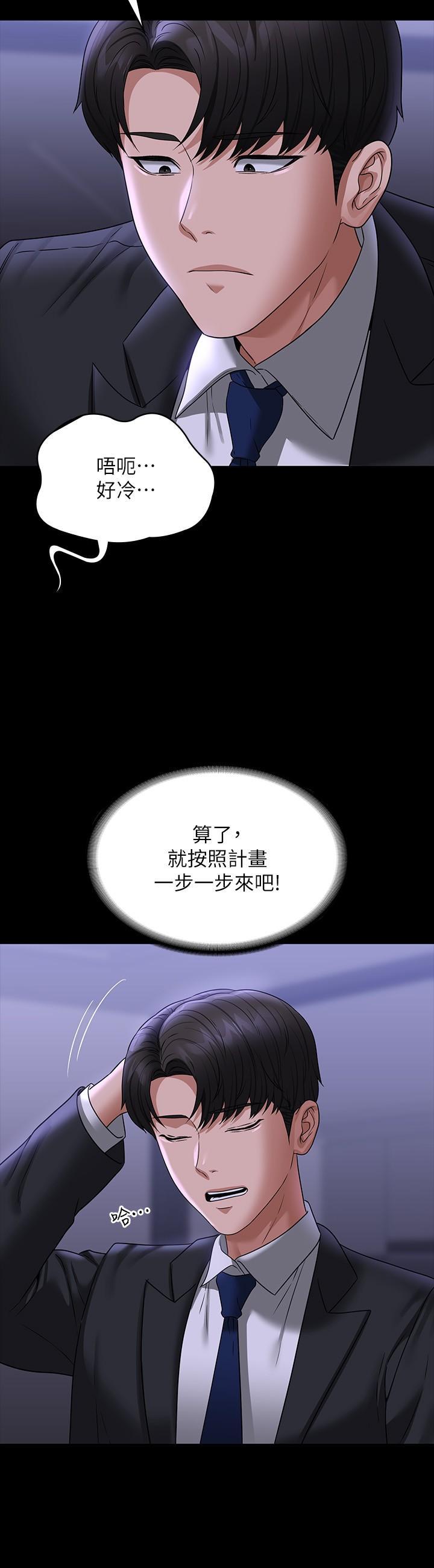 [Manhwa] Super civil servant Fantasy, mature woman, big breasts, OL#[41P]-36