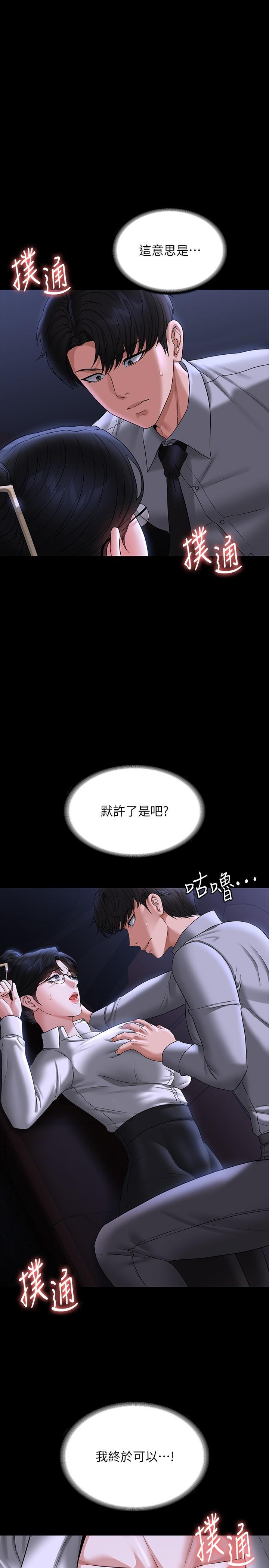 [Manhwa] Super civil servant Fantasy, mature woman, big breasts, OL#[41P]-4
