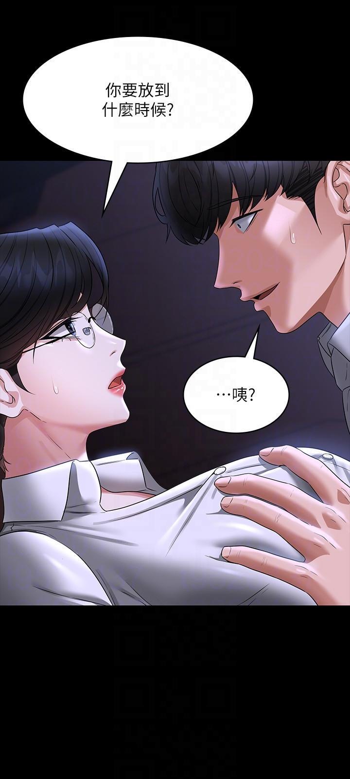 [Manhwa] Super civil servant Fantasy, mature woman, big breasts, OL#[41P]-6