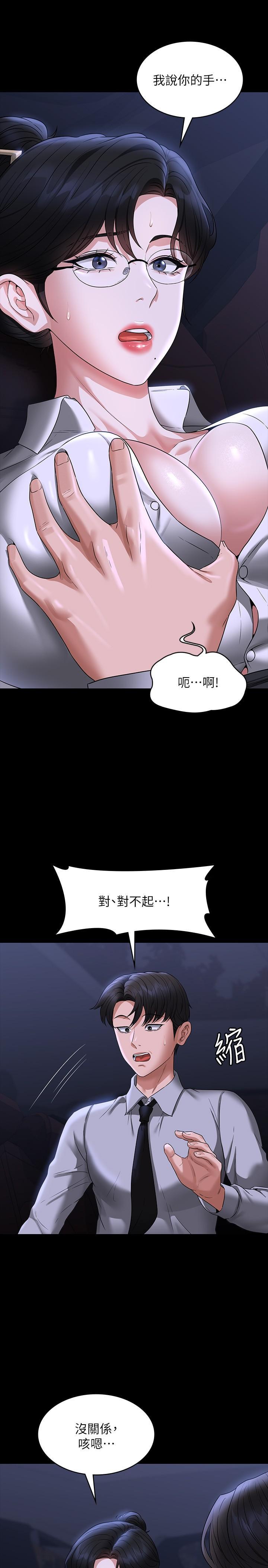 [Manhwa] Super civil servant Fantasy, mature woman, big breasts, OL#[41P]-7