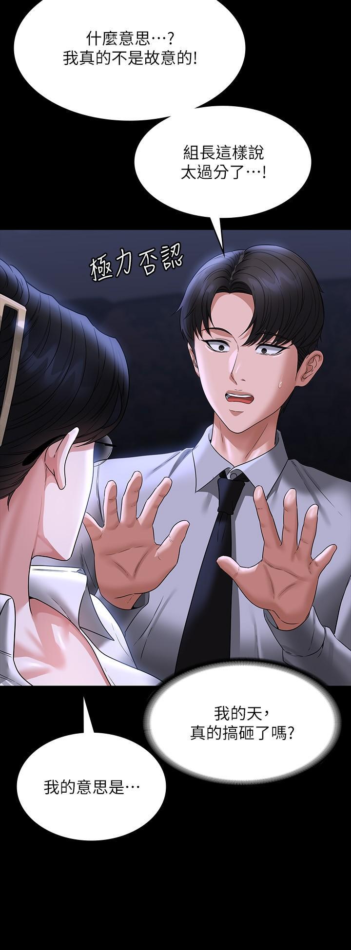 [Manhwa] Super civil servant Fantasy, mature woman, big breasts, OL#[41P]-9