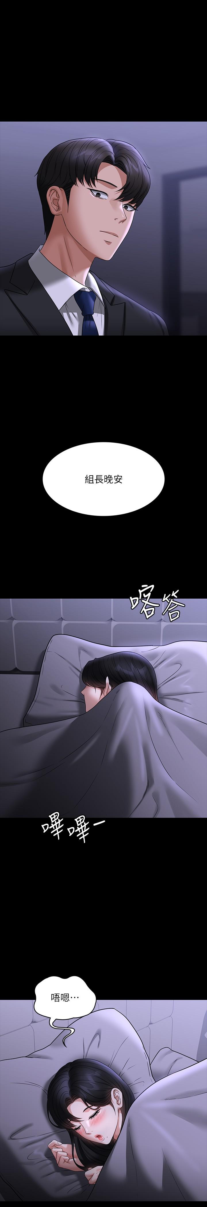 [Manhwa] Super civil servant Fantasy, mature woman, big breasts, OL#[38P]-1