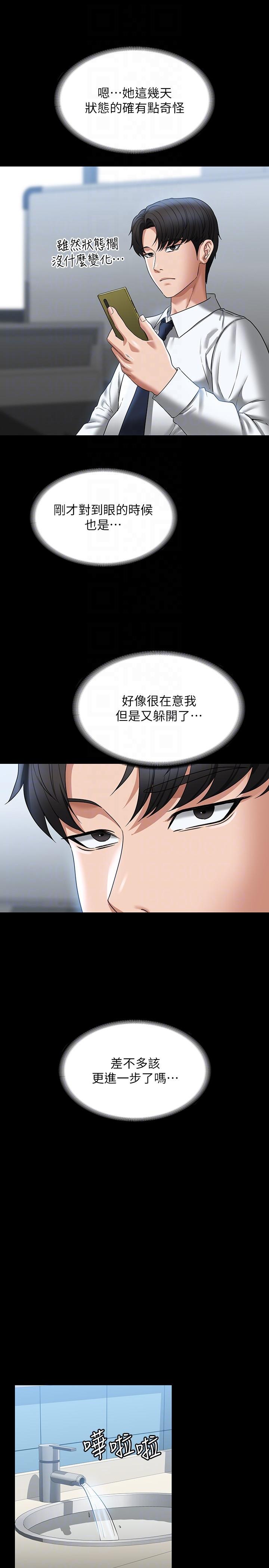 [Manhwa] Super civil servant Fantasy, mature woman, big breasts, OL#[38P]-10
