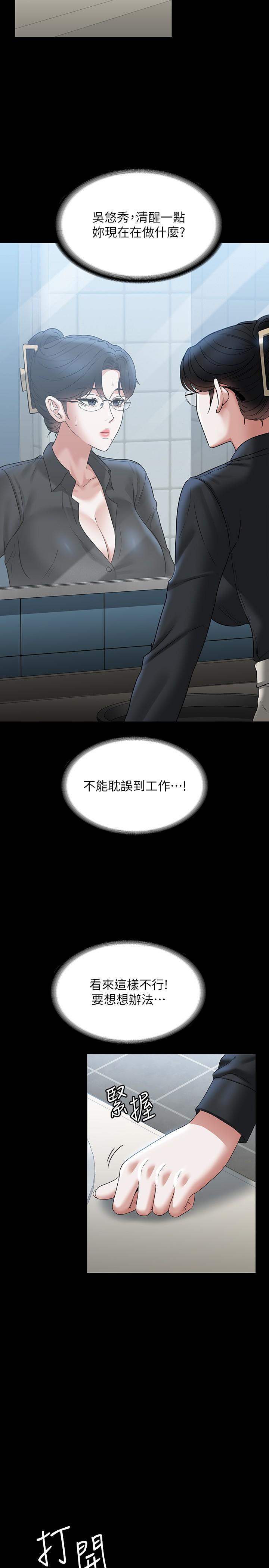 [Manhwa] Super civil servant Fantasy, mature woman, big breasts, OL#[38P]-11