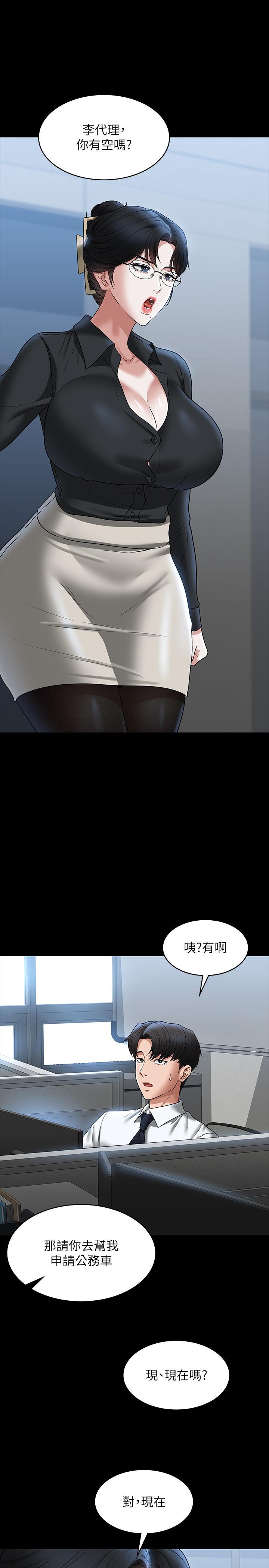 [Manhwa] Super civil servant Fantasy, mature woman, big breasts, OL#[38P]-13