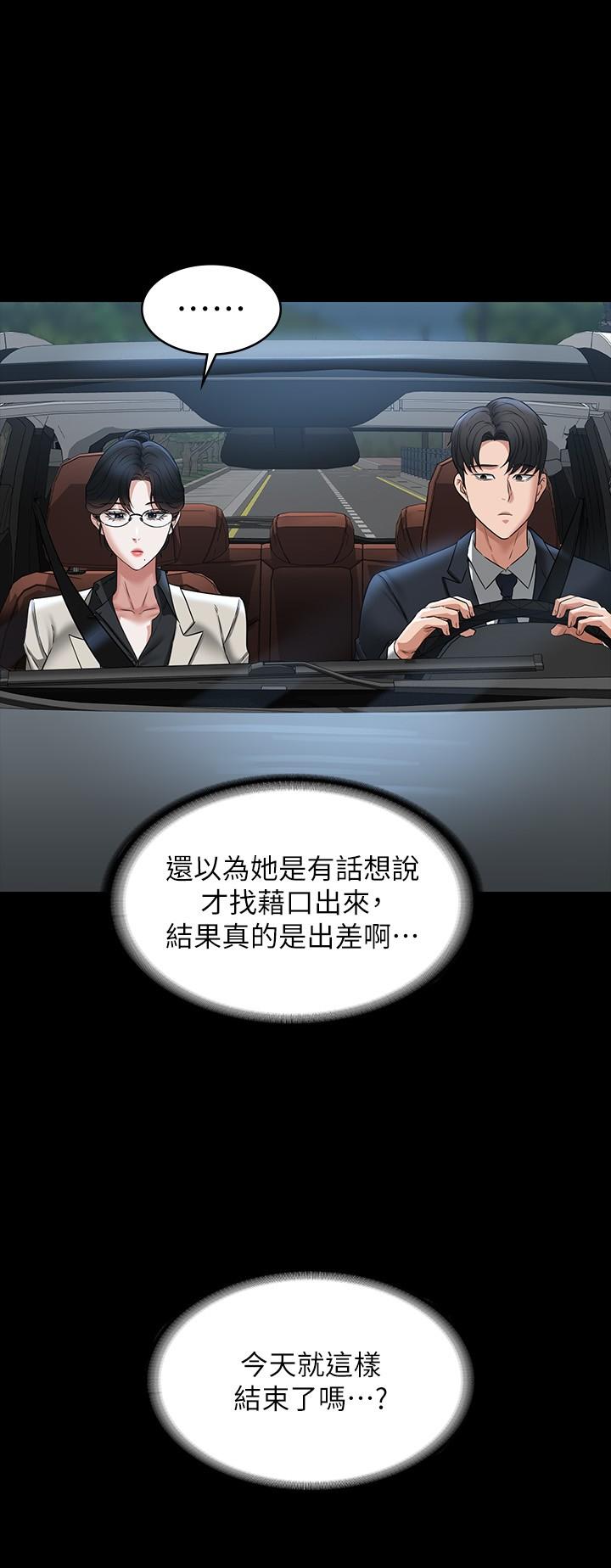 [Manhwa] Super civil servant Fantasy, mature woman, big breasts, OL#[38P]-15