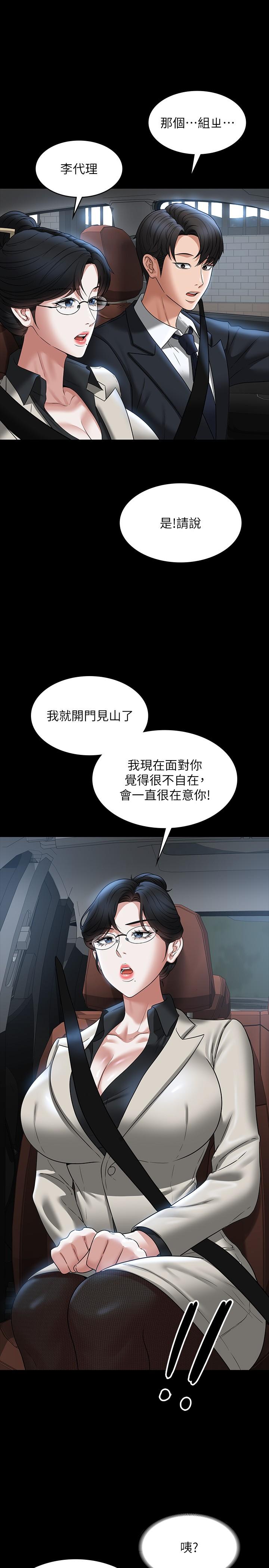[Manhwa] Super civil servant Fantasy, mature woman, big breasts, OL#[38P]-16