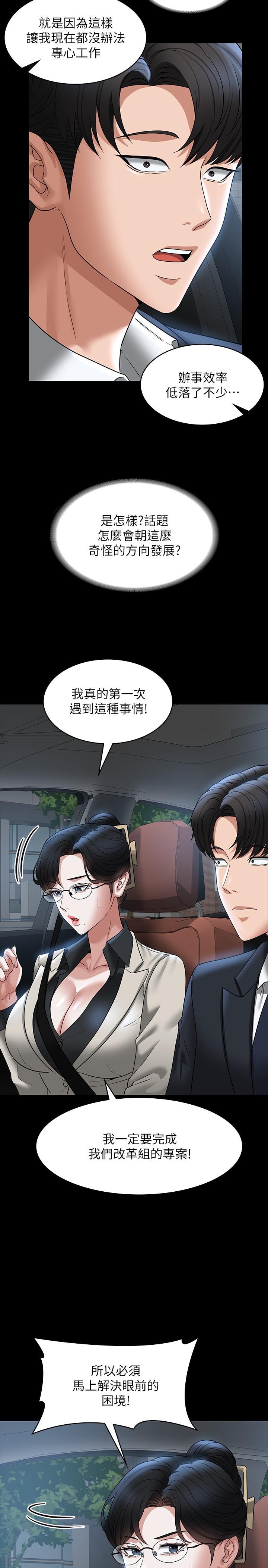 [Manhwa] Super civil servant Fantasy, mature woman, big breasts, OL#[38P]-17