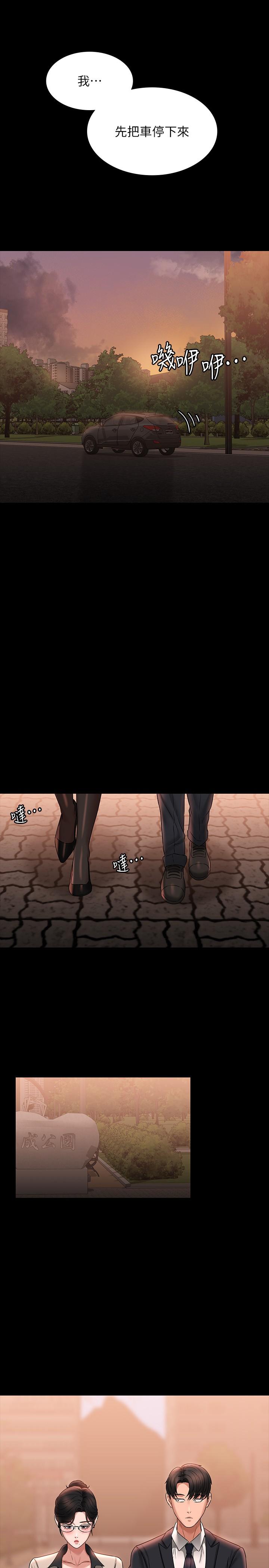[Manhwa] Super civil servant Fantasy, mature woman, big breasts, OL#[38P]-19