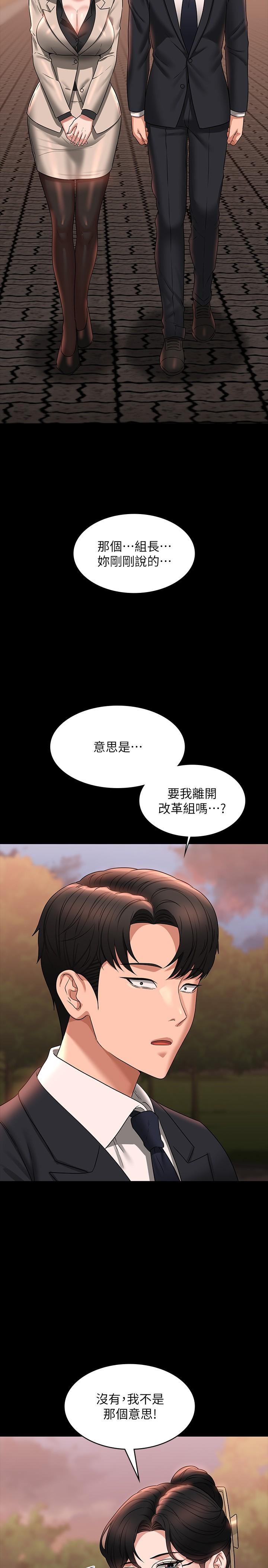 [Manhwa] Super civil servant Fantasy, mature woman, big breasts, OL#[38P]-20