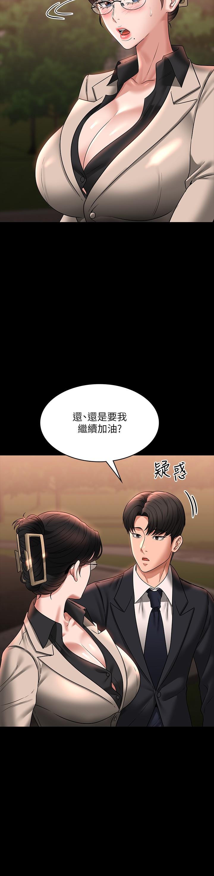 [Manhwa] Super civil servant Fantasy, mature woman, big breasts, OL#[38P]-21