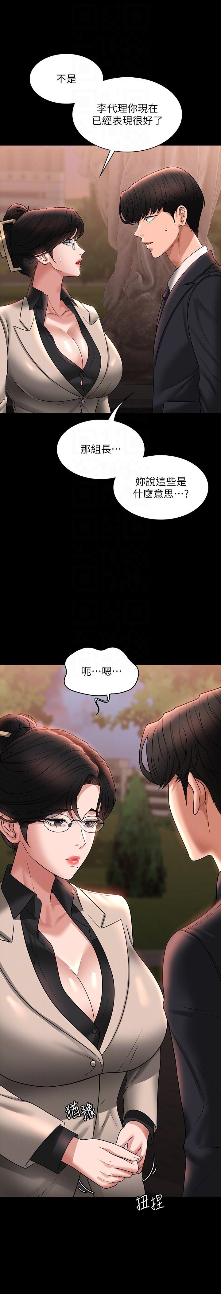 [Manhwa] Super civil servant Fantasy, mature woman, big breasts, OL#[38P]-22