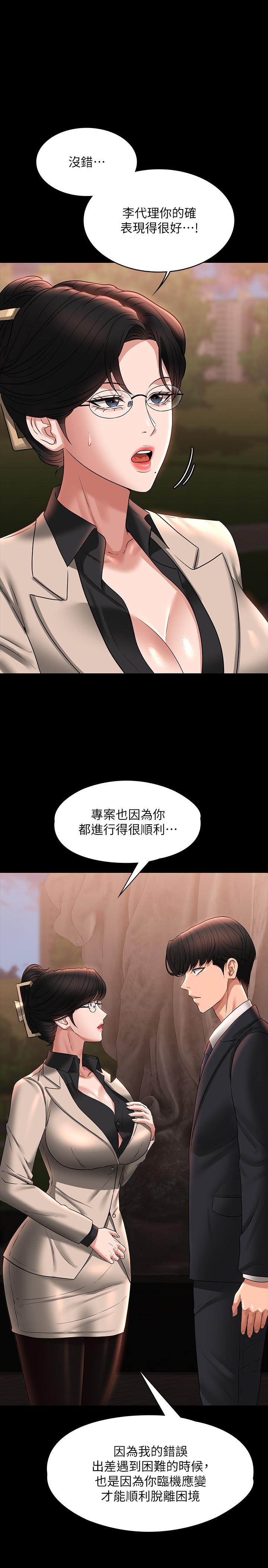 [Manhwa] Super civil servant Fantasy, mature woman, big breasts, OL#[38P]-23
