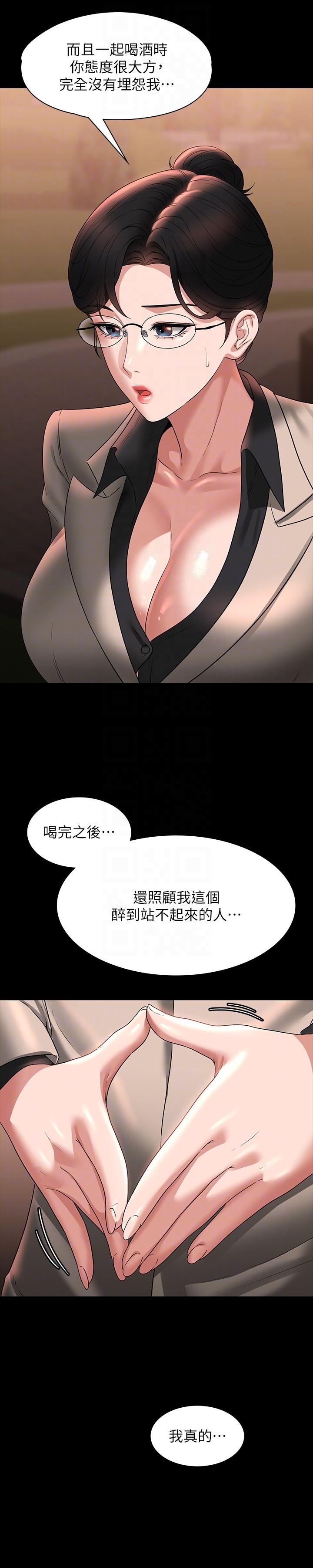 [Manhwa] Super civil servant Fantasy, mature woman, big breasts, OL#[38P]-24