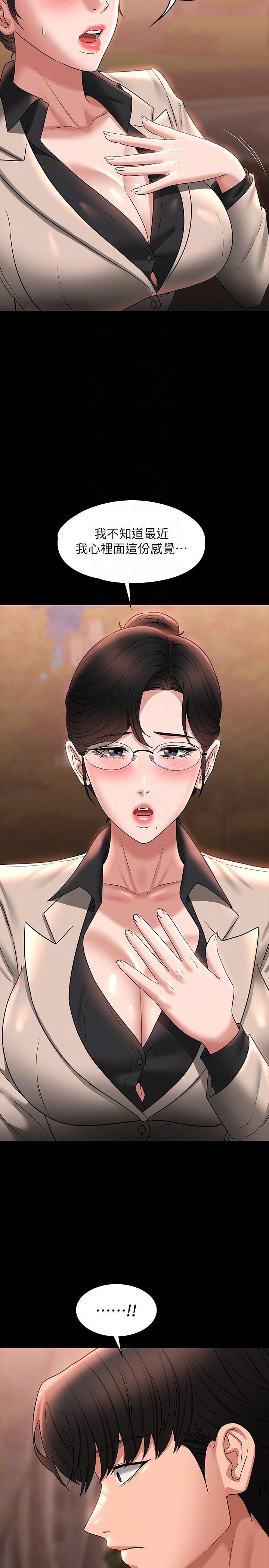 [Manhwa] Super civil servant Fantasy, mature woman, big breasts, OL#[38P]-26