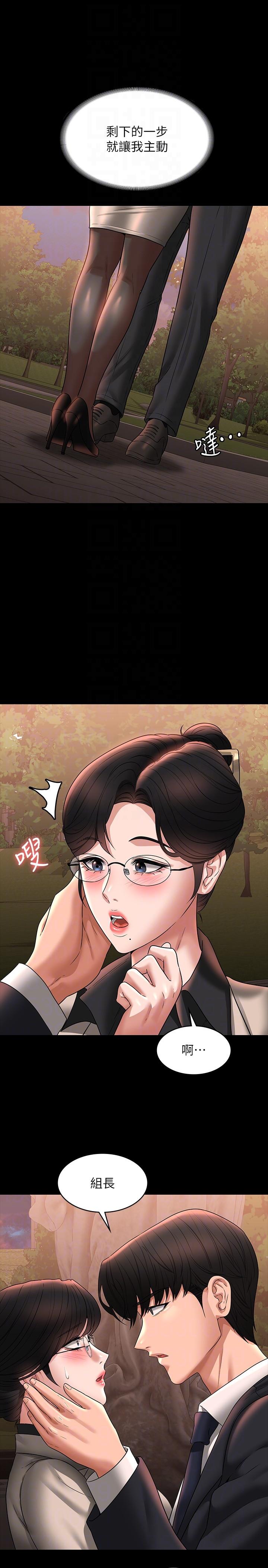 [Manhwa] Super civil servant Fantasy, mature woman, big breasts, OL#[38P]-28