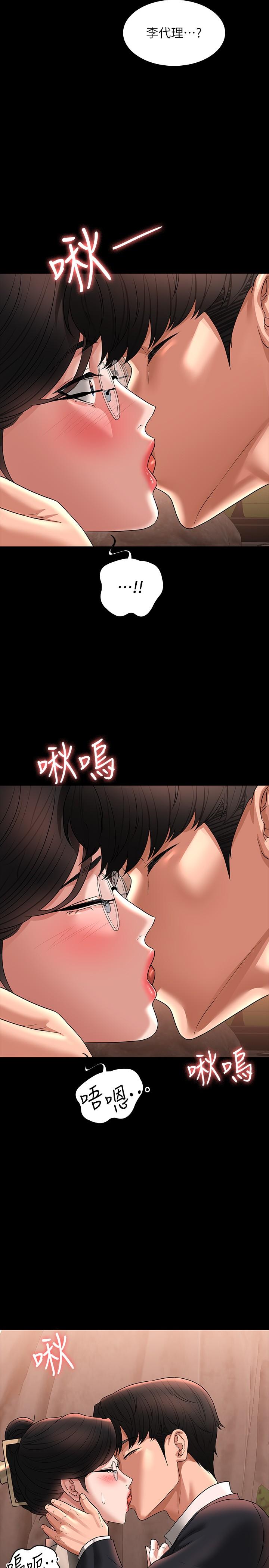 [Manhwa] Super civil servant Fantasy, mature woman, big breasts, OL#[38P]-29