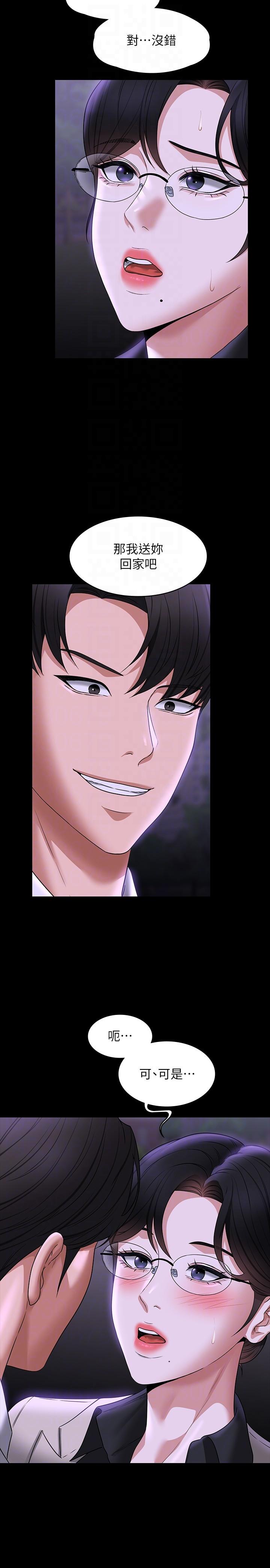 [Manhwa] Super civil servant Fantasy, mature woman, big breasts, OL#[38P]-32