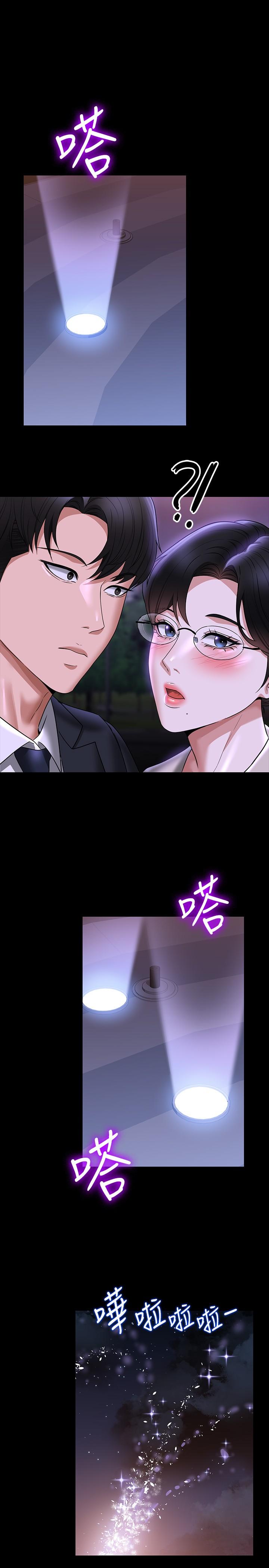 [Manhwa] Super civil servant Fantasy, mature woman, big breasts, OL#[38P]-33