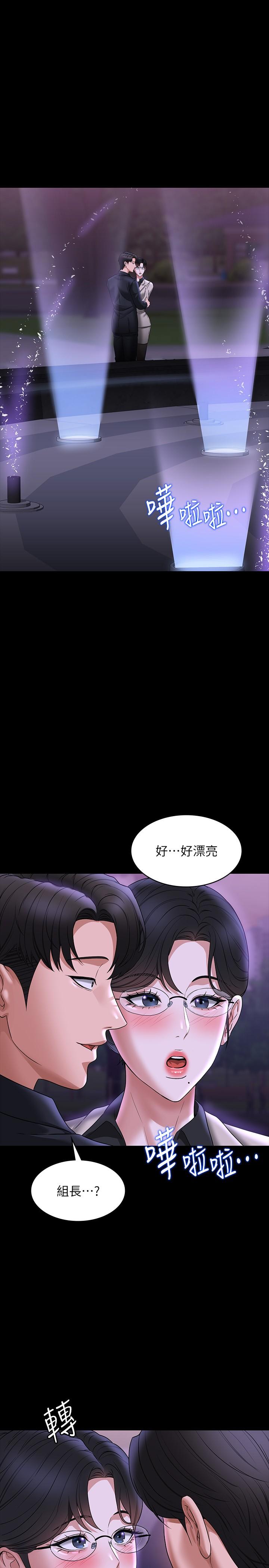 [Manhwa] Super civil servant Fantasy, mature woman, big breasts, OL#[38P]-35