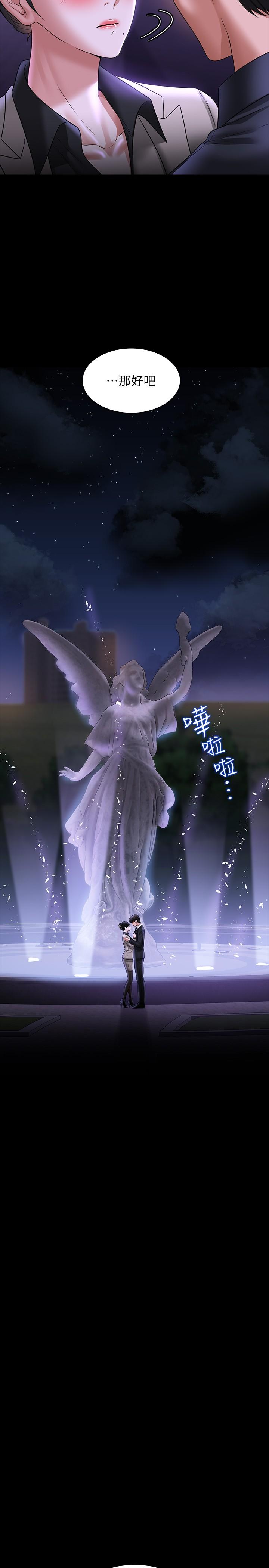 [Manhwa] Super civil servant Fantasy, mature woman, big breasts, OL#[38P]-36
