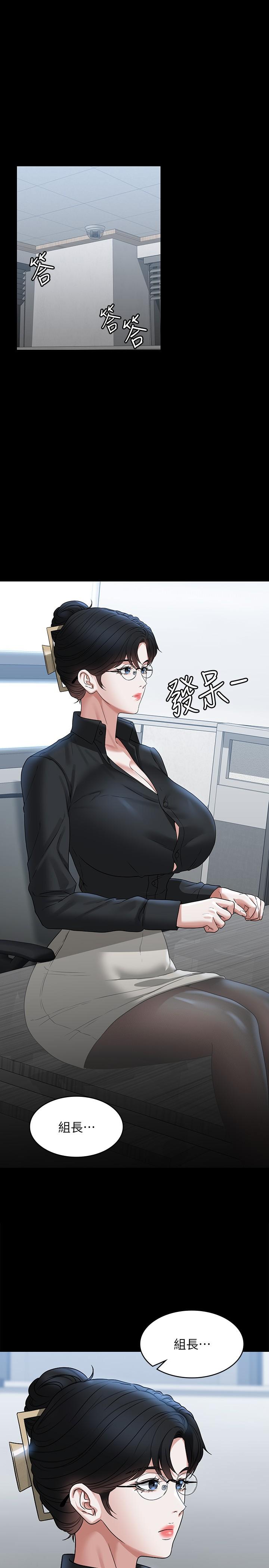 [Manhwa] Super civil servant Fantasy, mature woman, big breasts, OL#[38P]-4