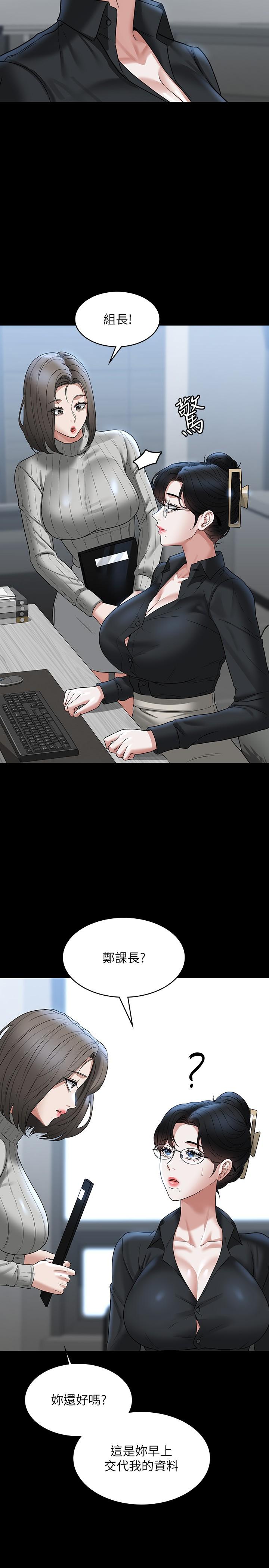 [Manhwa] Super civil servant Fantasy, mature woman, big breasts, OL#[38P]-5