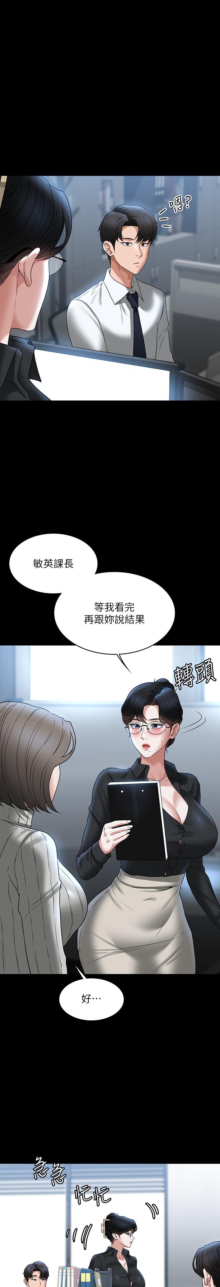 [Manhwa] Super civil servant Fantasy, mature woman, big breasts, OL#[38P]-7