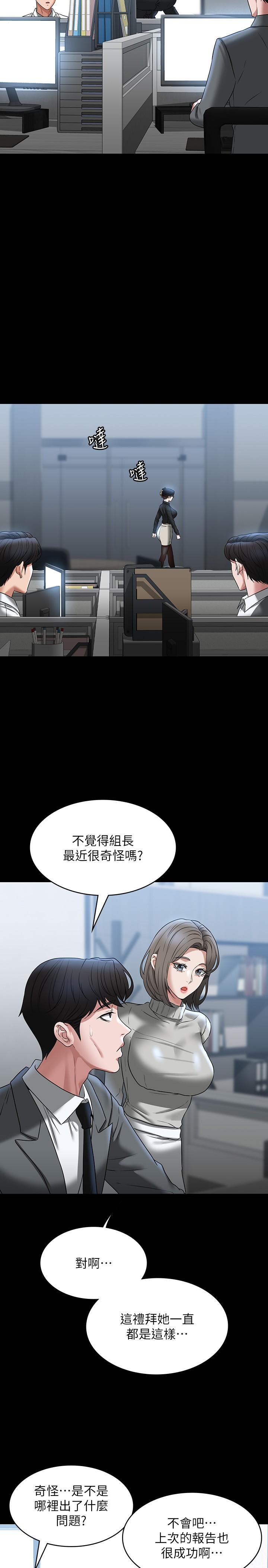 [Manhwa] Super civil servant Fantasy, mature woman, big breasts, OL#[38P]-8