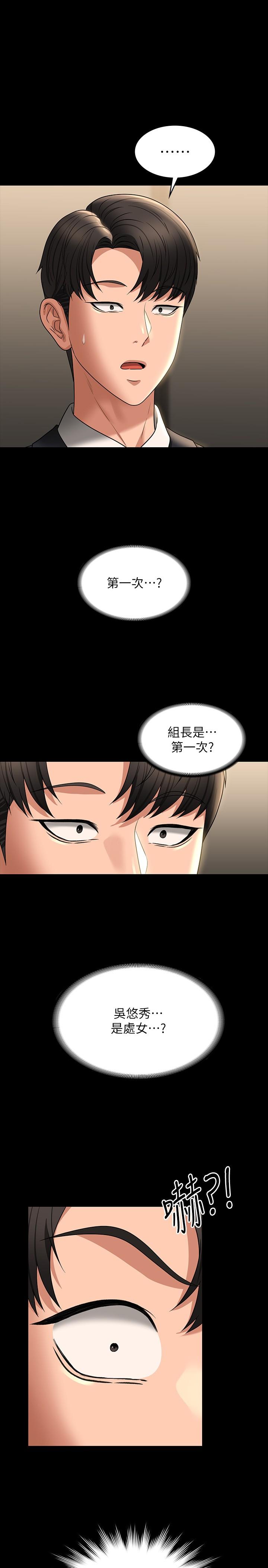 [韩国漫画] 超级公务员 奇幻,熟女人妻,巨乳大奶,OL#[23P]-11
