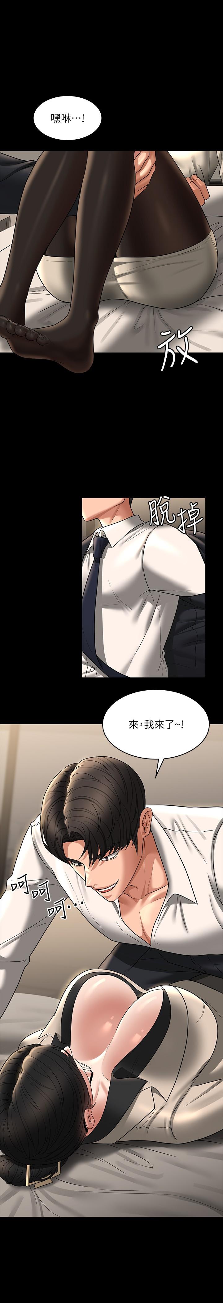 [韩国漫画] 超级公务员 奇幻,熟女人妻,巨乳大奶,OL#[23P]-13