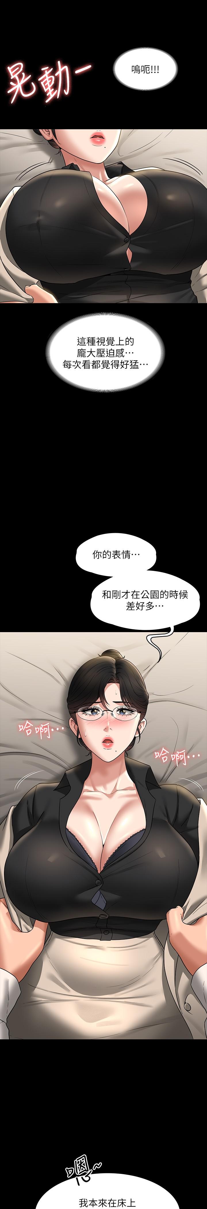 [韩国漫画] 超级公务员 奇幻,熟女人妻,巨乳大奶,OL#[23P]-15
