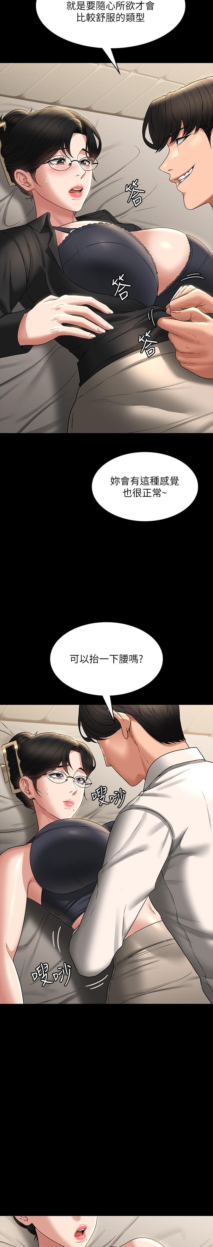 [韩国漫画] 超级公务员 奇幻,熟女人妻,巨乳大奶,OL#[23P]-16
