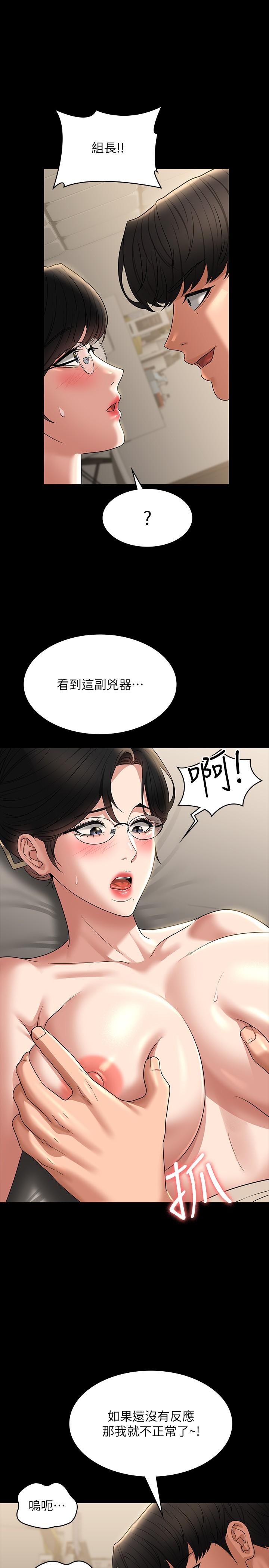 [韩国漫画] 超级公务员 奇幻,熟女人妻,巨乳大奶,OL#[23P]-18