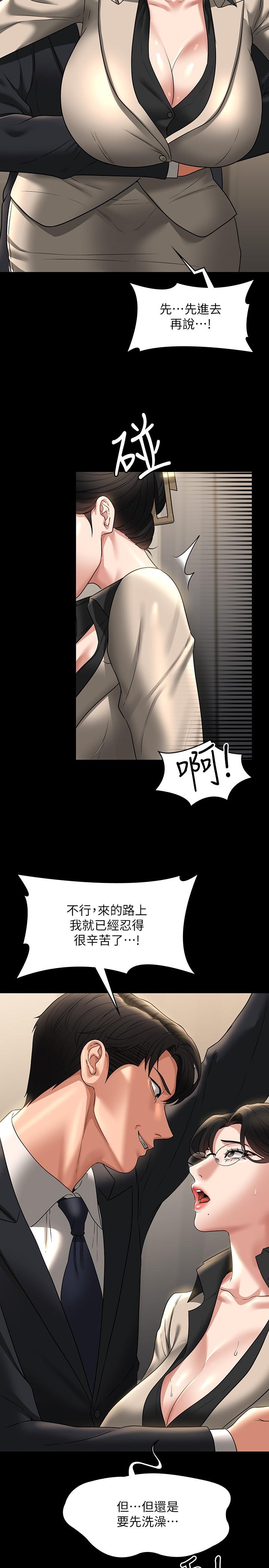 [韩国漫画] 超级公务员 奇幻,熟女人妻,巨乳大奶,OL#[23P]-5