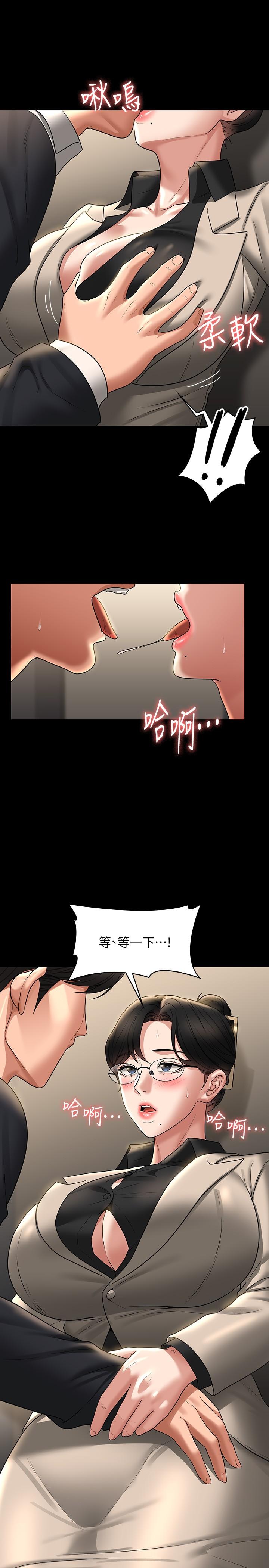 [韩国漫画] 超级公务员 奇幻,熟女人妻,巨乳大奶,OL#[23P]-6