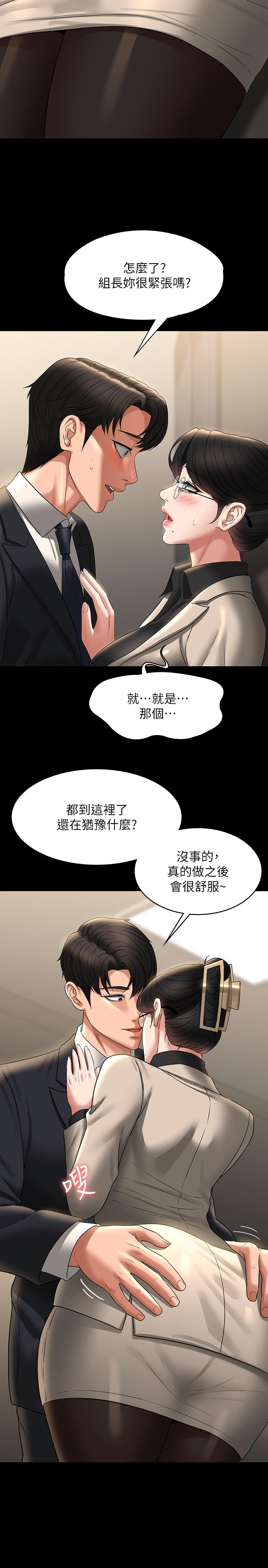 [韩国漫画] 超级公务员 奇幻,熟女人妻,巨乳大奶,OL#[23P]-7