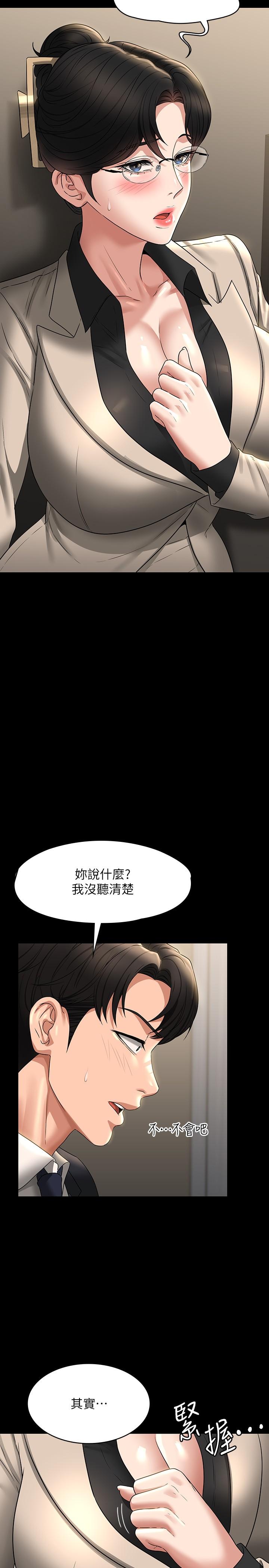 [韩国漫画] 超级公务员 奇幻,熟女人妻,巨乳大奶,OL#[23P]-9