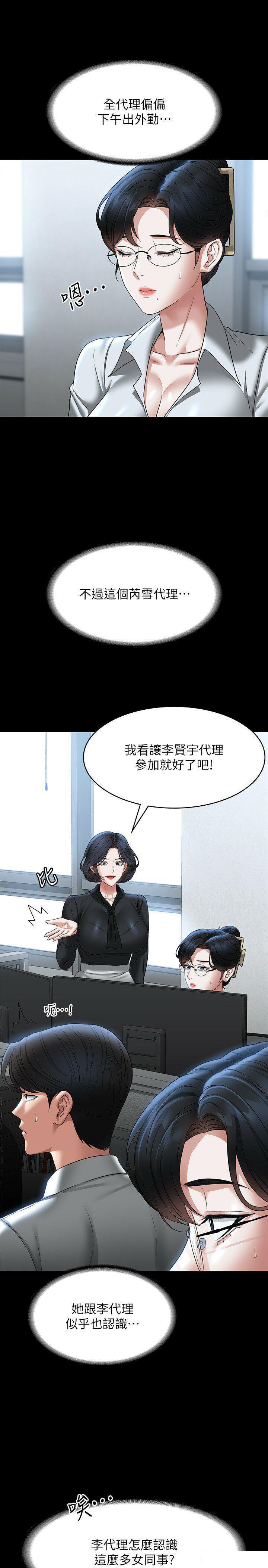 [韩国漫画] 超级公务员 奇幻,熟女人妻,巨乳大奶,OL#[39P]-29