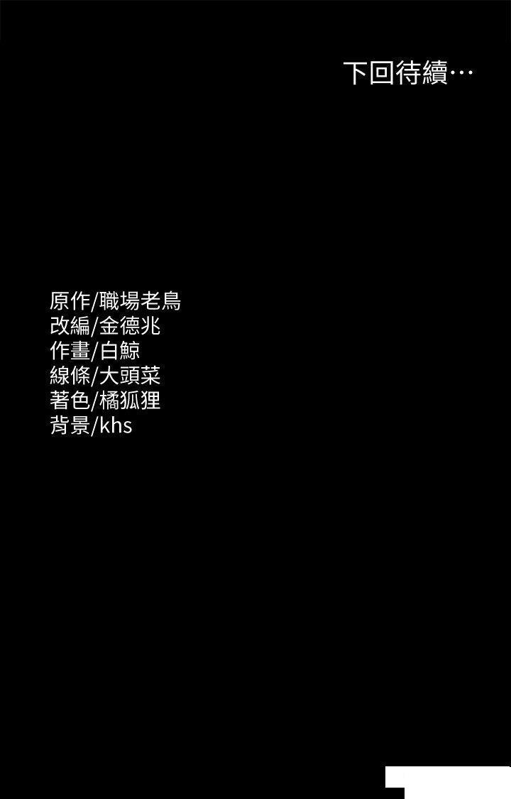 [韩国漫画] 超级公务员 奇幻,熟女人妻,巨乳大奶,OL#[39P]-39