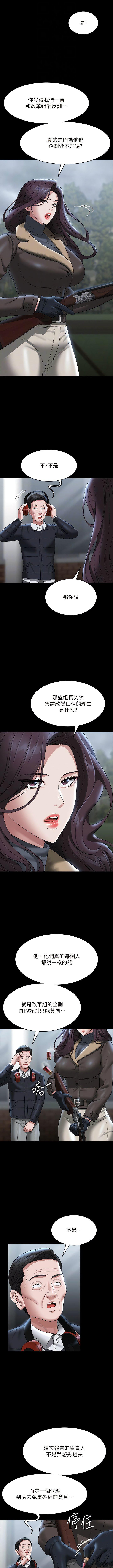 [韩国漫画] 超级公务员 奇幻,熟女人妻,巨乳大奶,OL#[12P]-4