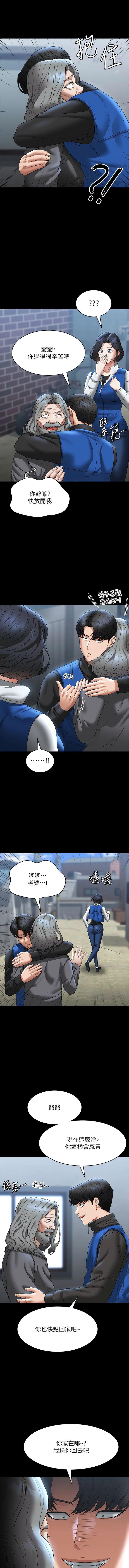 [韩国漫画] 超级公务员 奇幻,熟女人妻,巨乳大奶,OL#[12P]-7