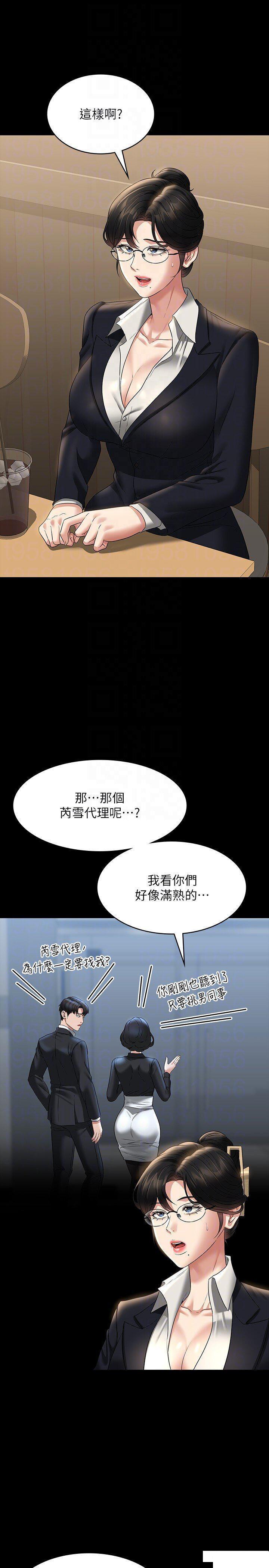 [韩国漫画] 超级公务员 奇幻,熟女人妻,巨乳大奶,OL#[36P]-10