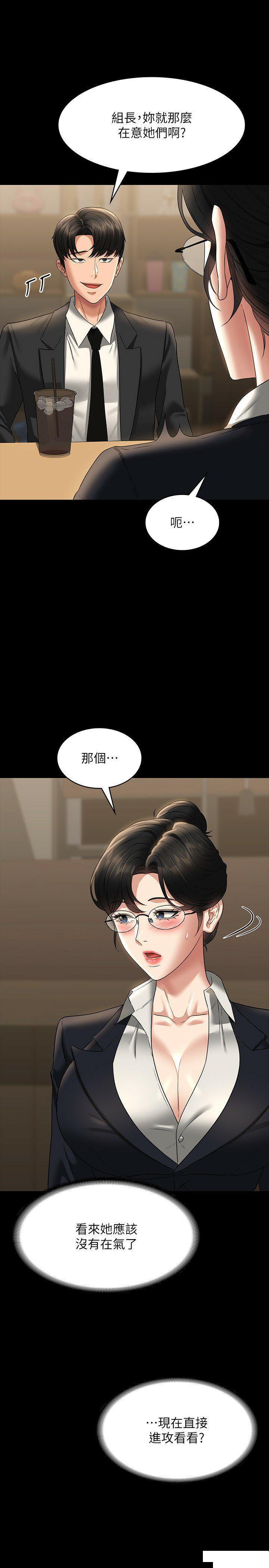 [韩国漫画] 超级公务员 奇幻,熟女人妻,巨乳大奶,OL#[36P]-13
