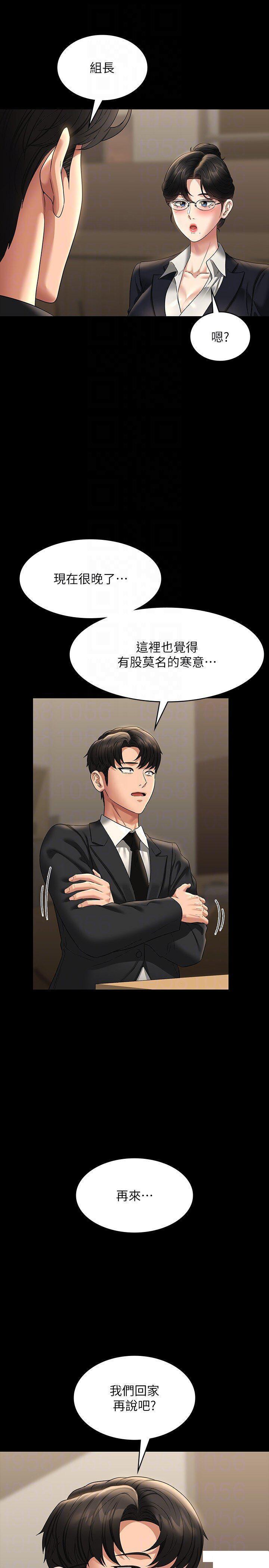 [韩国漫画] 超级公务员 奇幻,熟女人妻,巨乳大奶,OL#[36P]-14